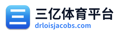 三亿体育平台
